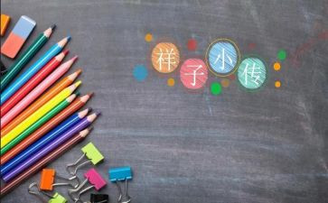 写骆驼祥子读后感的作文600字6篇