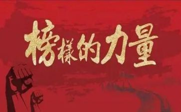 先进个人先进事迹6篇