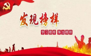 先进事迹有感心得体会5篇