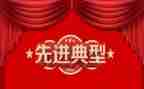 先进事迹200心得体会6篇