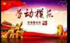五四先进事迹7篇