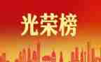 学校安全先进个人主要事迹7篇
