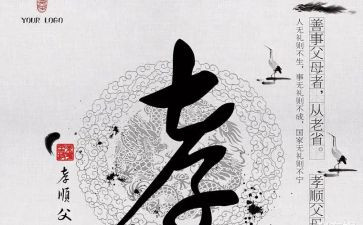 孝老敬老演讲稿6篇