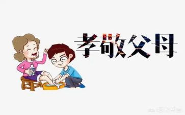 写孝心的作文模板7篇