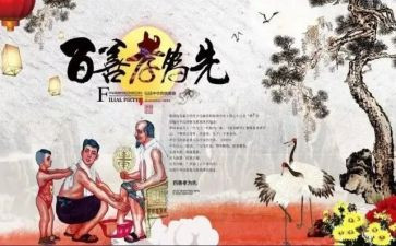 42孝图读后感5篇