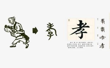 孝的读后感1000字推荐5篇