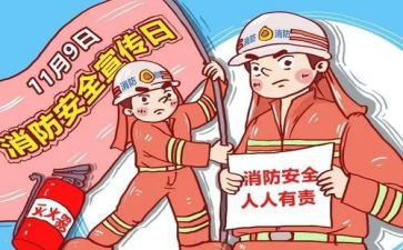 公司消防演讲稿5篇