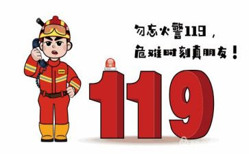 周消防活动方案6篇