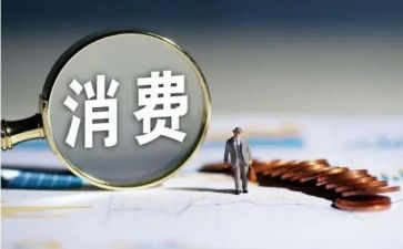 双11消费调查报告参考8篇