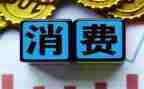 大学生双11消费情况调查报告精选8篇