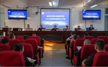 开学校会心得推荐5篇