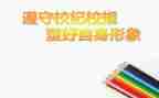 校纪检期末工作总结5篇