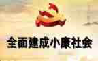 市小康办工作总结6篇