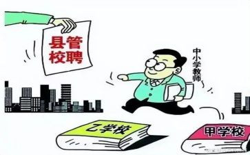 学校聘用教师合同8篇