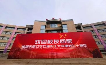 校庆活动策划案的范文5篇