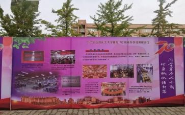 校庆的演讲稿推荐8篇