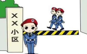 2024小区保安工作总结推荐7篇