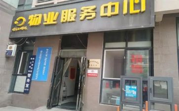 小区物业的工作总结模板6篇