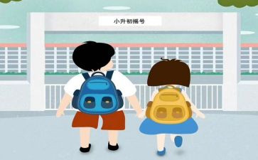 小升初讲话稿参考8篇