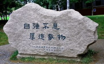 尊校训演讲稿7篇