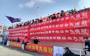 学校运动会策划书活动方案6篇