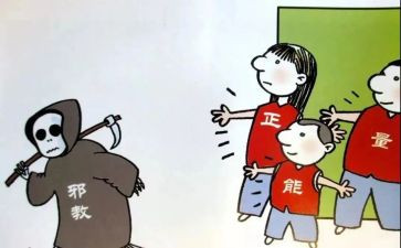 反邪教的学生心得体会8篇