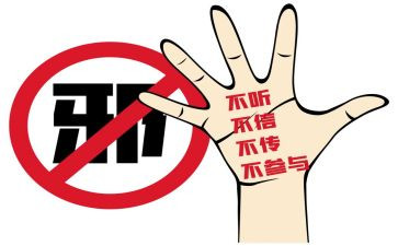 反邪教周工作计划8篇