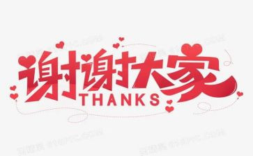 谢谢父母作文8篇