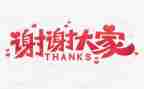 谢谢父母作文8篇