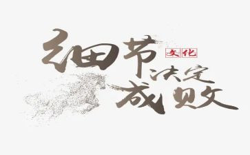 跟细节有关的作文7篇