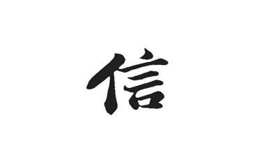 诚信5分钟的演讲稿8篇
