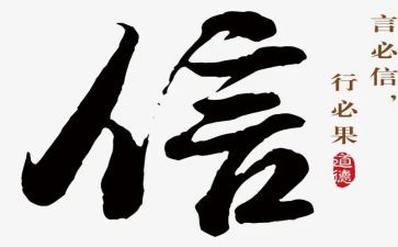 我不信作文6篇