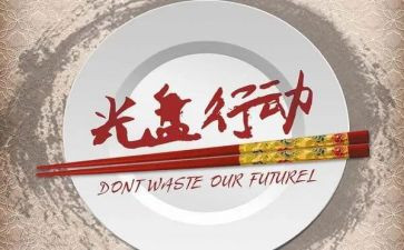 感恩行动演讲稿7篇
