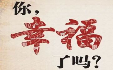 幸福的我作文600字推荐5篇