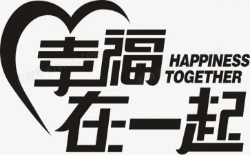 幸福的我作文600字模板7篇