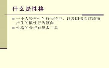 人性格的演讲稿6篇
