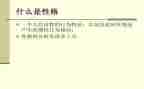 人性格的演讲稿6篇