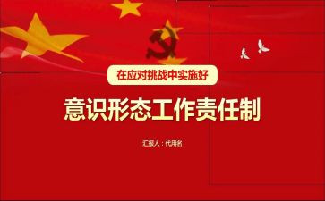 意设形态工作总结最新5篇
