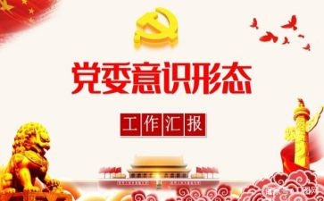 意设形态工作总结模板8篇