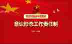 意设形态工作总结最新5篇