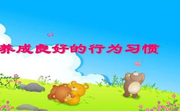做行为文明的人演讲稿5篇