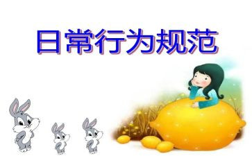 不文明的行为作文优秀7篇