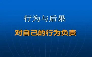 教师的职业行为心得体会通用8篇