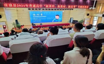 新课程高中物理心得体会6篇