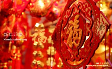 新年教师活动方案5篇