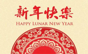公司新年活动策划8篇