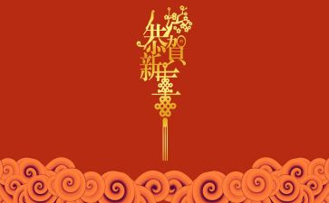 新年幼儿主题活动方案8篇