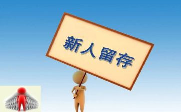新人进公司心得体会8篇