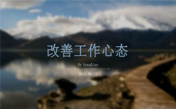 心态决定成败作文6篇