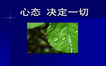 心态阳光的作文6篇